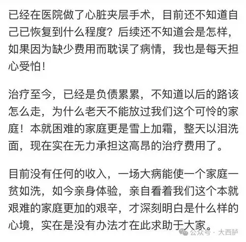 西胪一男子才35岁,竟然查出