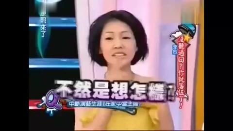 康熙来了小s超经典表情包出处合集