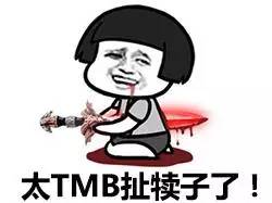 平南人嗨起来色x表情包来一波大家都是成年人说话x情点