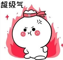 好气哦表情包图片大全沙雕