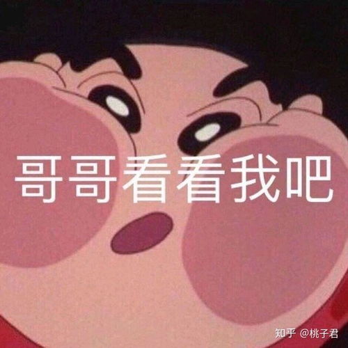别生气表情包可爱搞笑