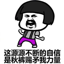 幽默表情包聊天微信搞笑