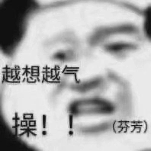 感觉每天上班都要生气
