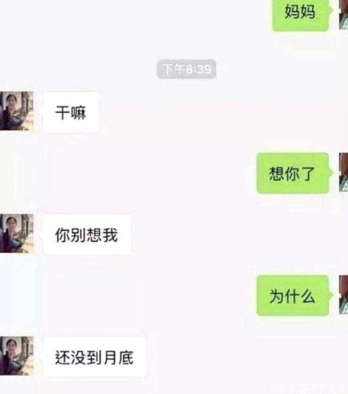 大学生要钱表情包走红,每个学生有n种,父母应对方式很机智