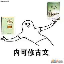 前有椭圆双曲线后有杂交生物圈图片上知天文运行原理下知有机无机反应表情包下载乐游网游戏下载