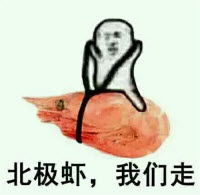 xxx我们走恶搞表情包