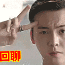 下次聊回聊真人聊天动态表情图