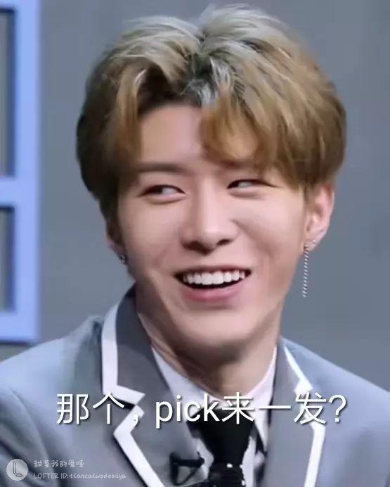 蔡徐坤魔性表情包黄明昊