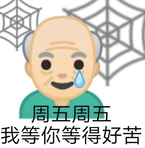 沙雕表情包卷不动了