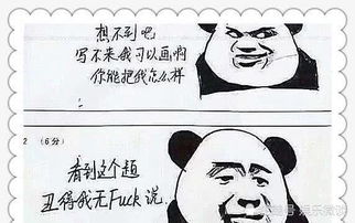 表情包上试卷了,数学老师忍不了,美术老师淡定,交给我啊