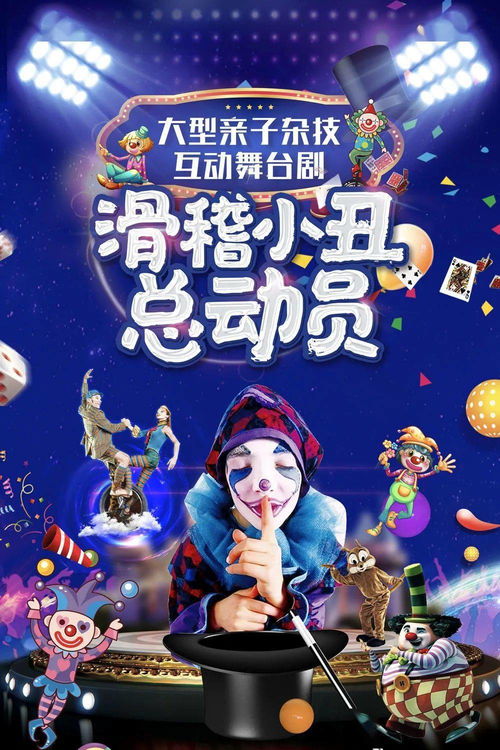套票大礼包点赞赢演出票购物卡一起来开启快乐暑假吧