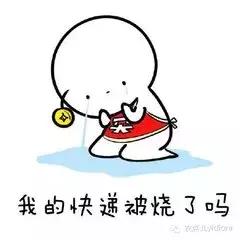 快递车又着火了,这次是在石家庄,上千件快递已被烧毁,你的快递可能到不了了