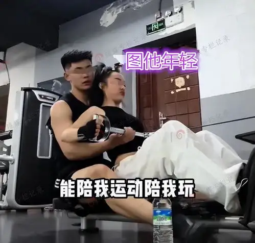 河北35岁宝妈带19岁男友回家引亲友围观,女子图他年轻陪我玩