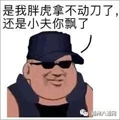 嚯八通线上的生猛女,带刀踢警察裆扇耳光,拘后考虑如何卸妆