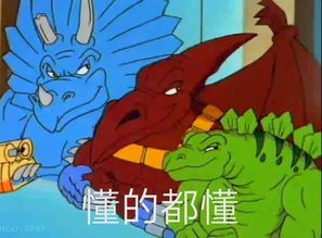 这部90后老年人的童年动画,竟被傻缺表情包带火了
