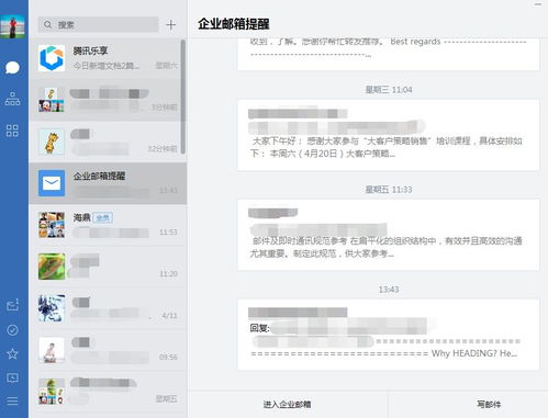 qq文件对方接收后一定会有提示吗企业微信秒杀微信qq的6大功能