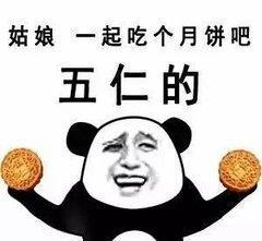 五仁月饼到底该不该滚出月饼界