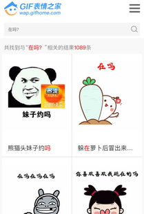 哦,是吗然后呢表情包