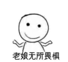 萌贱表情包