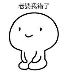 我错了的表情包图片