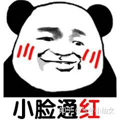 道歉的表情包搞笑图片七夕