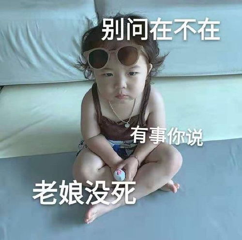 最新可爱表情包心动的感觉,我还是个孩子