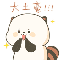 春节表情包续又一波表情包来袭
