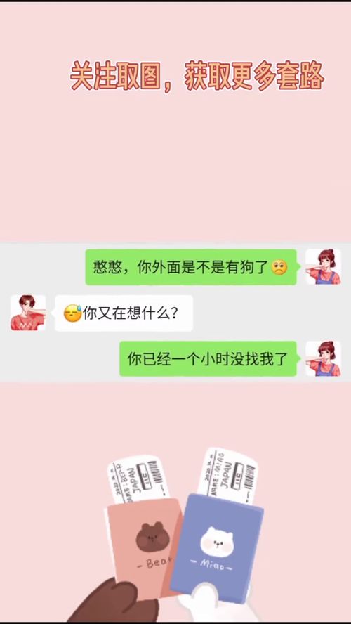 姐妹们冲啊敢不敢这样发你对象套路男朋友套路表情包沙雕日常套路男友搞笑表情包套路