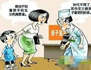 女子连带5人做亲子鉴定孩子生父已经30多岁有家有室