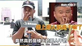 给老外看中国表情包,他们的答案脑洞大