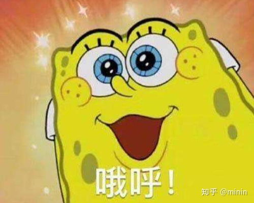海绵宝宝表情包早上好