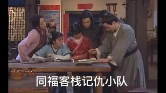 记仇表情包武林外传版搜狐搞笑搜狐网