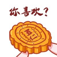 小鹿妞小鹿猪祝你中秋快乐表情包