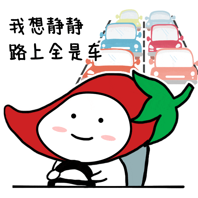小辣萌来了五一用这些新湖南表情包跟朋友battle吧