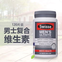 swisse男士复合维生素120粒澳洲进口男士保健品含b族维生素