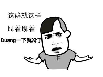 群聊专用表情包分享只有我的帅气,才能抑制住群里的骚动