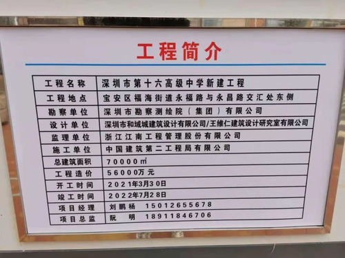 动工了36班1800个学位宝安第十六高中来了,明年9月开学