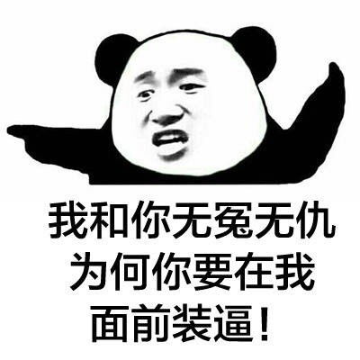 不装b表情包