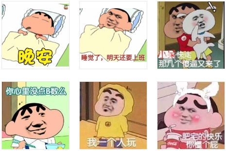 你以为我是一般的蜡笔小新表情包你太天真了,沙雕网友都喜欢我