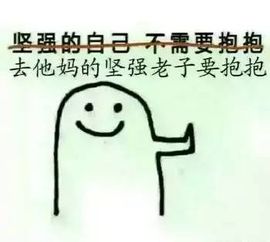 用一个表情包形容你的专业请开始你的表演