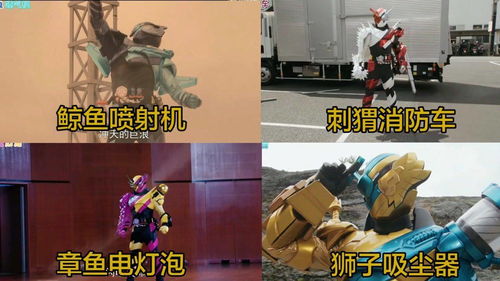 盘点假面骑士战兔的四种最佳搭配