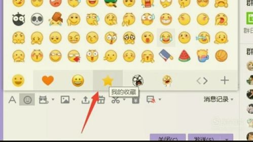电脑上qq这个骰子的表情怎么下载求具体过程,有图最好,在线等