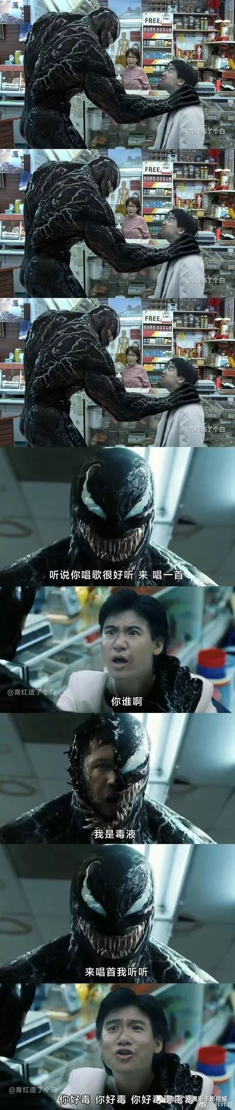 毒液快让大家玩坏了,网友纷纷做成表情包,连王校长也躺枪