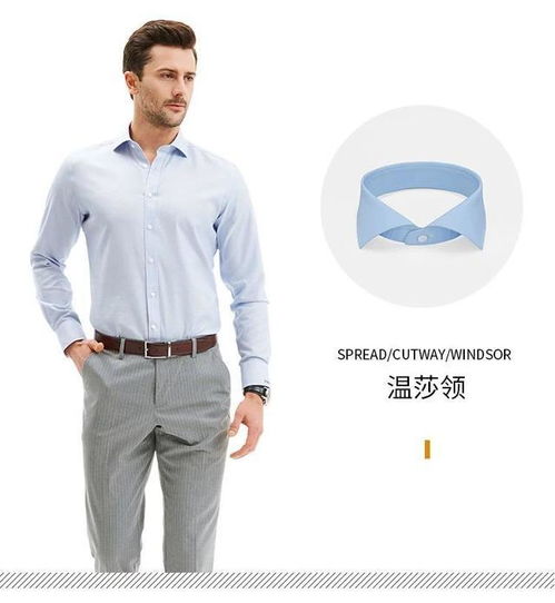 你的脸型适合什么样的衬衫领型