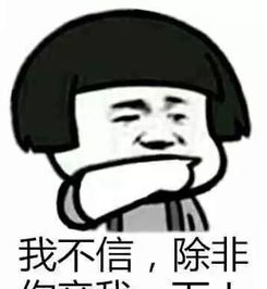 不信你看表情包