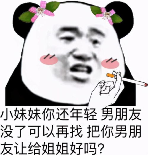 沙雕搞笑表情包小弟弟你还年轻,可以把女朋友让给哥哥吗