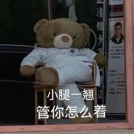 沙雕俏皮的朋友圈文案