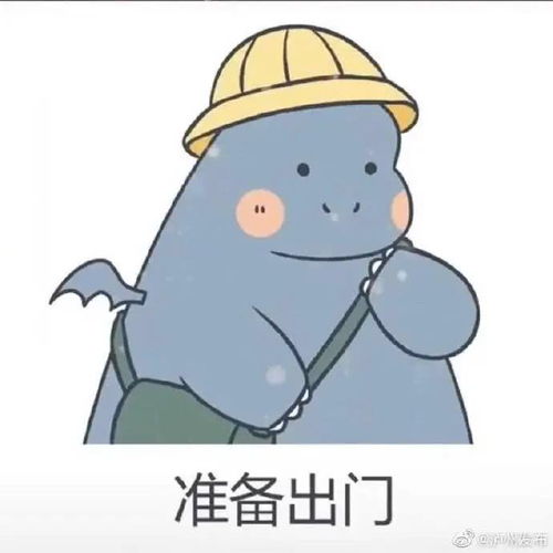 三八表情包恶搞