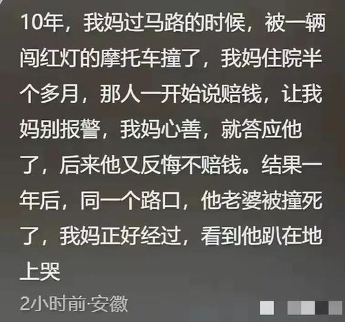 很玄学,你见过周围人得到报应吗看完茅塞顿开,都是安排好的