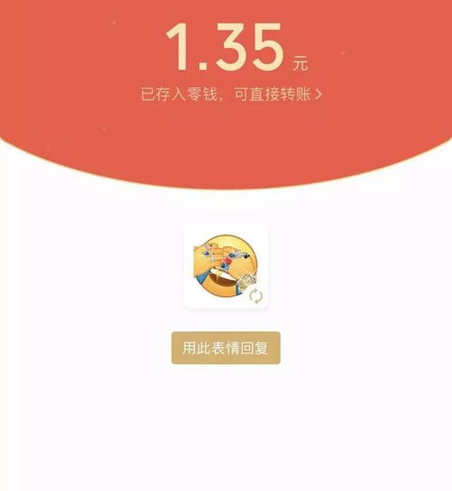 微信推出表情红包自拍表情红包拜年红包你们用过了吗